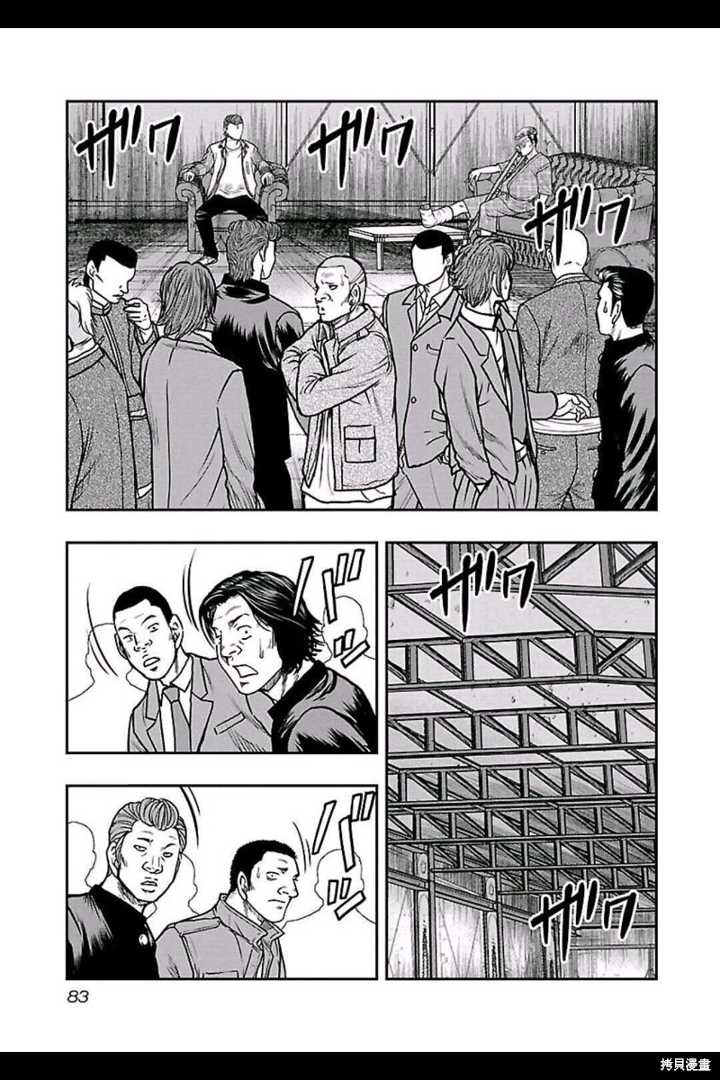 《热血高校crows外传-九头神龙男外传》第157话 第18页