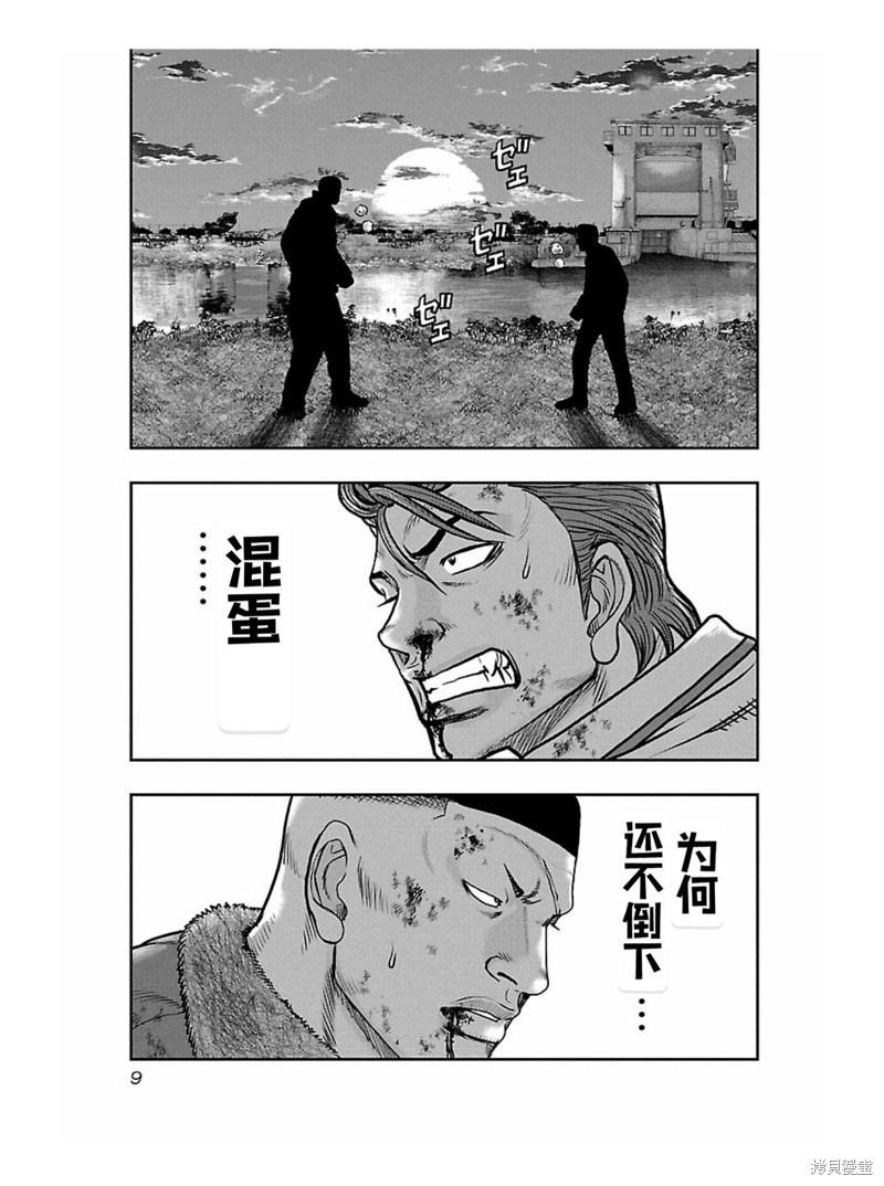《热血高校crows外传-九头神龙男外传》第163话 第10页