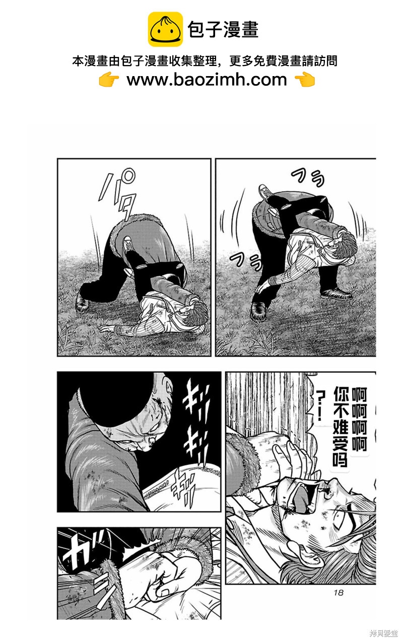 《热血高校crows外传-九头神龙男外传》第163话 第19页