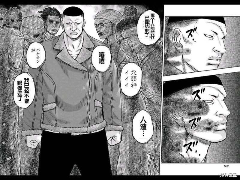《热血高校crows外传-九头神龙男外传》第161话 第12页