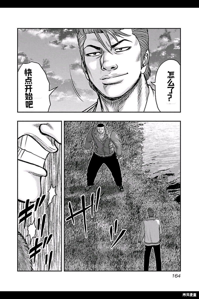 《热血高校crows外传-九头神龙男外传》第161话 第13页