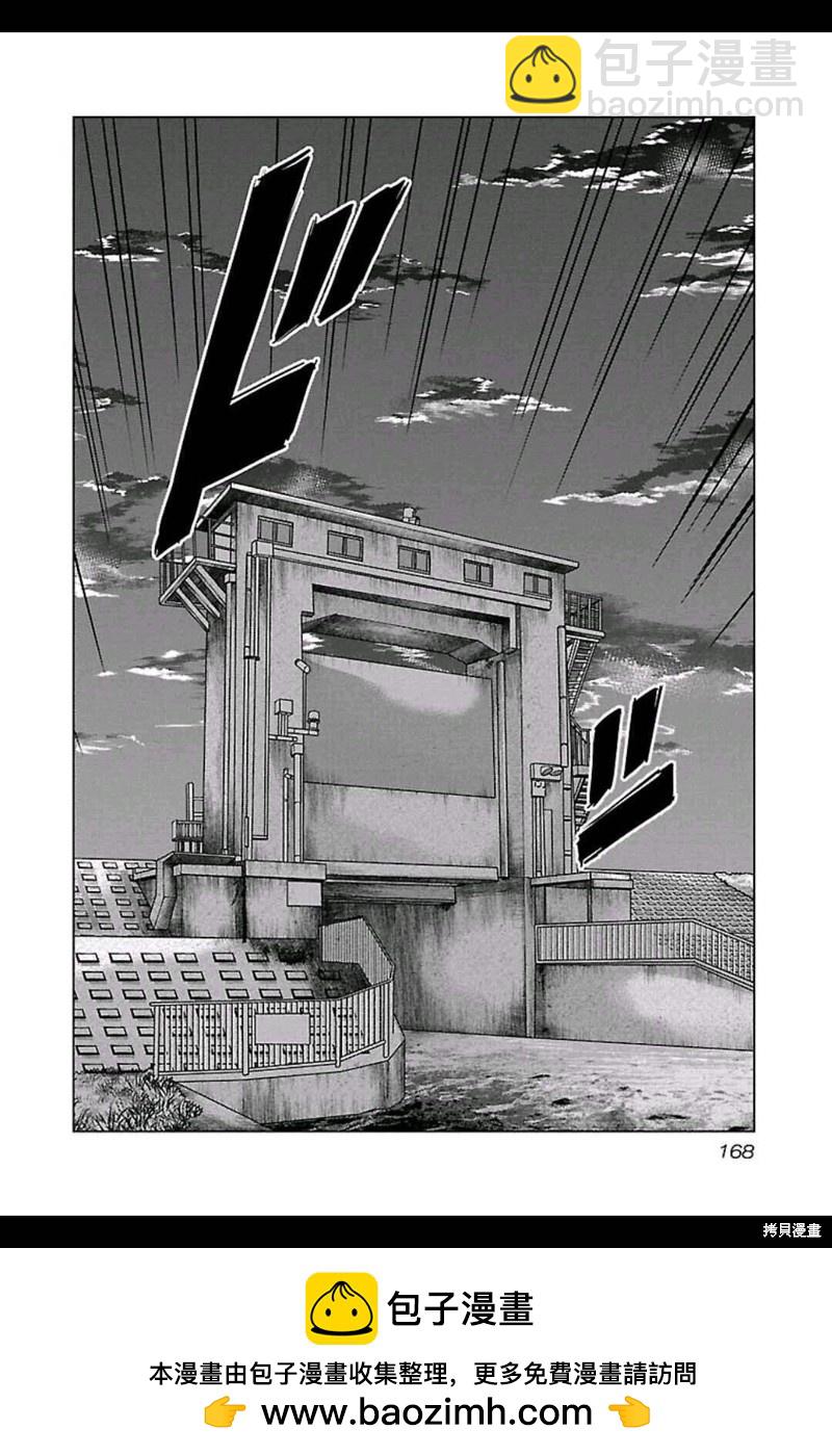 《热血高校crows外传-九头神龙男外传》第161话 第16页