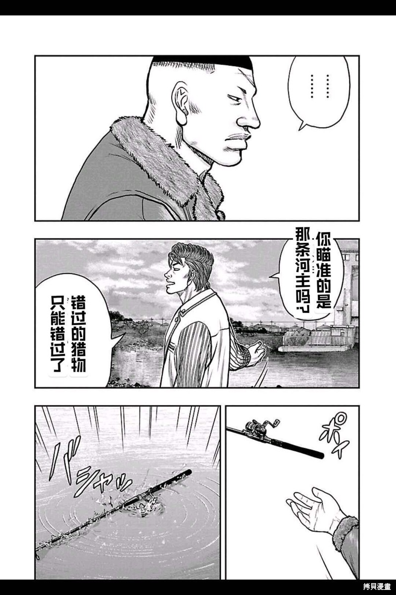 《热血高校crows外传-九头神龙男外传》第161话 第3页