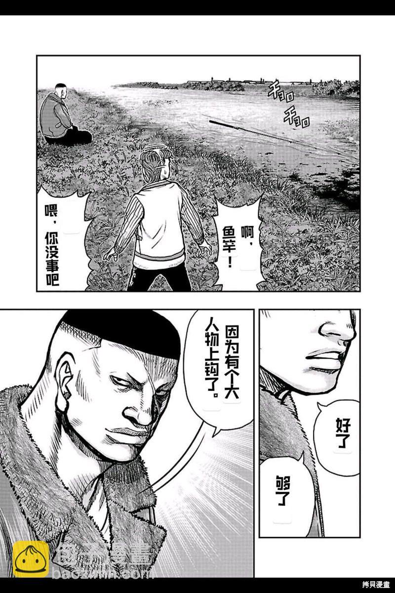 《热血高校crows外传-九头神龙男外传》第161话 第4页