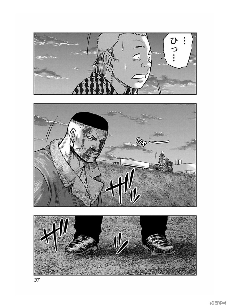 《热血高校crows外传-九头神龙男外传》第164话 第15页