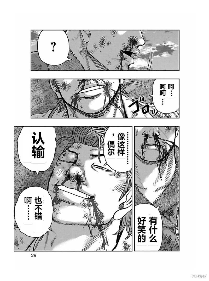 《热血高校crows外传-九头神龙男外传》第164话 第17页