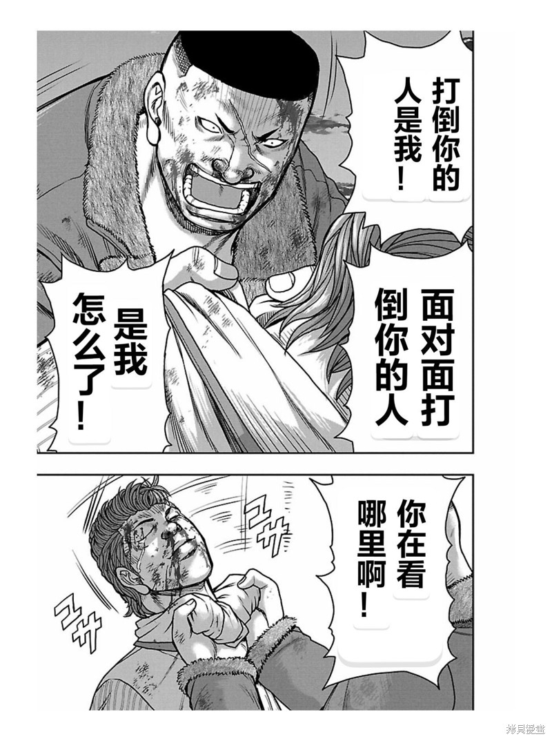 《热血高校crows外传-九头神龙男外传》第164话 第19页