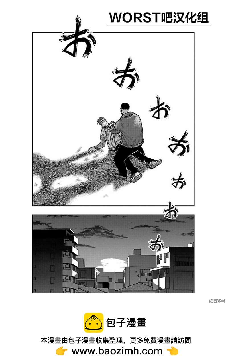 《热血高校crows外传-九头神龙男外传》第164话 第20页
