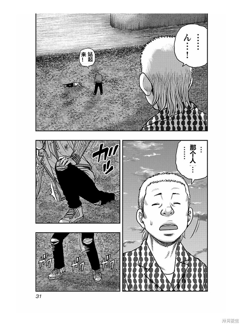 《热血高校crows外传-九头神龙男外传》第164话 第9页