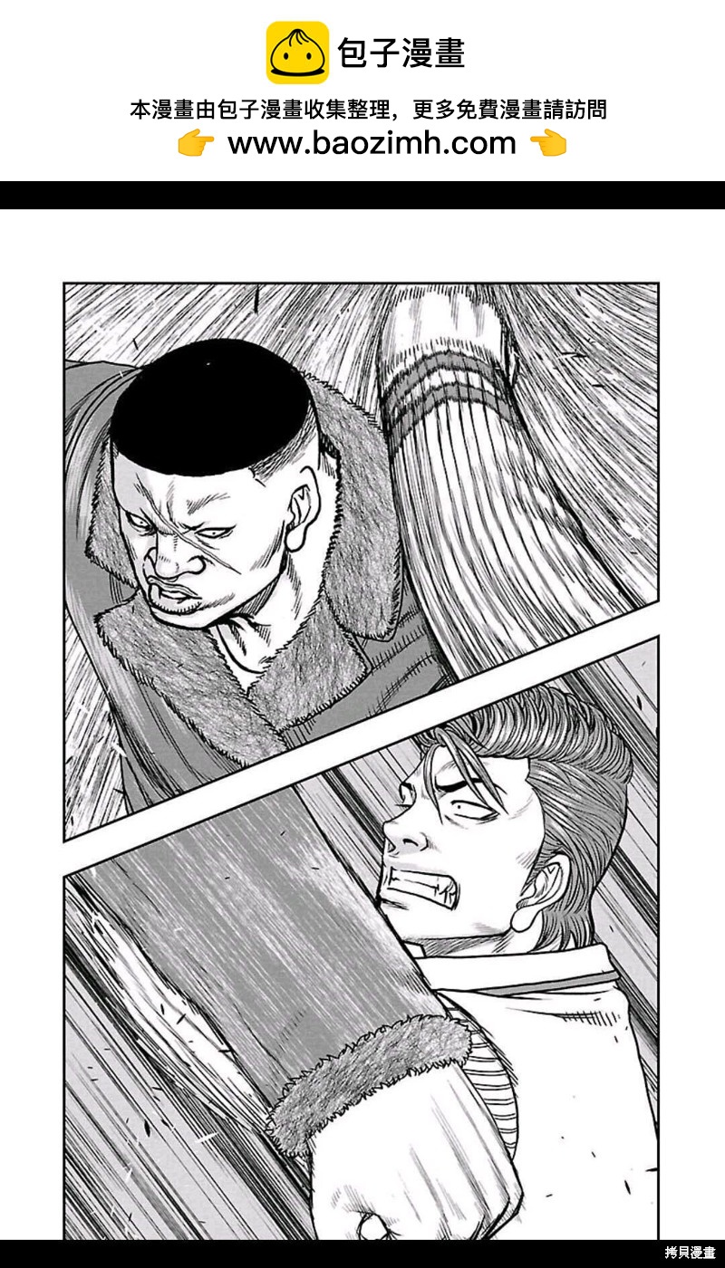 《热血高校crows外传-九头神龙男外传》第162话 第2页