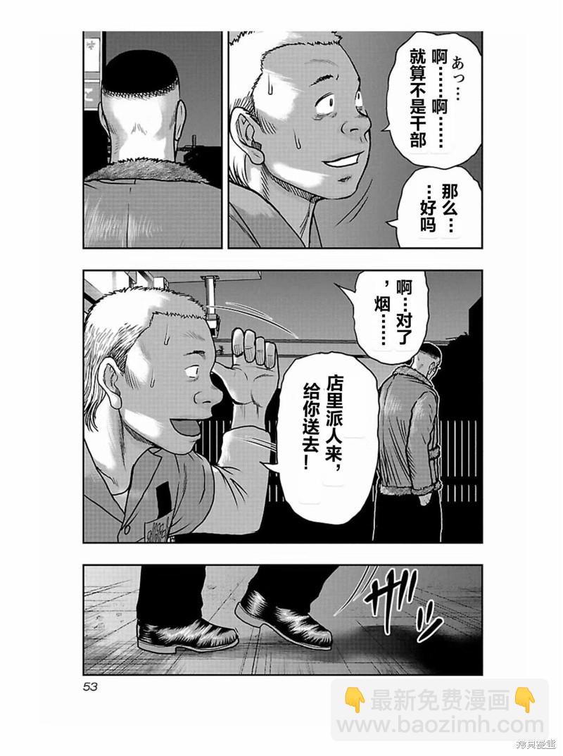 《热血高校crows外传-九头神龙男外传》第165话 第11页