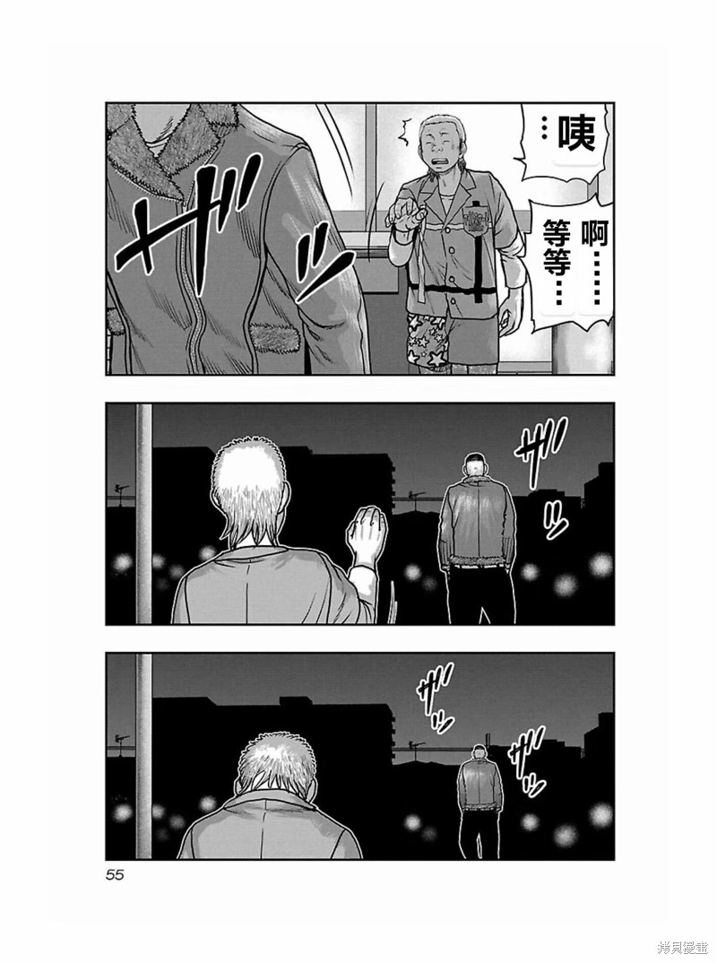 《热血高校crows外传-九头神龙男外传》第165话 第13页