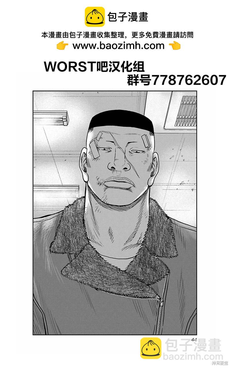《热血高校crows外传-九头神龙男外传》第165话 第2页