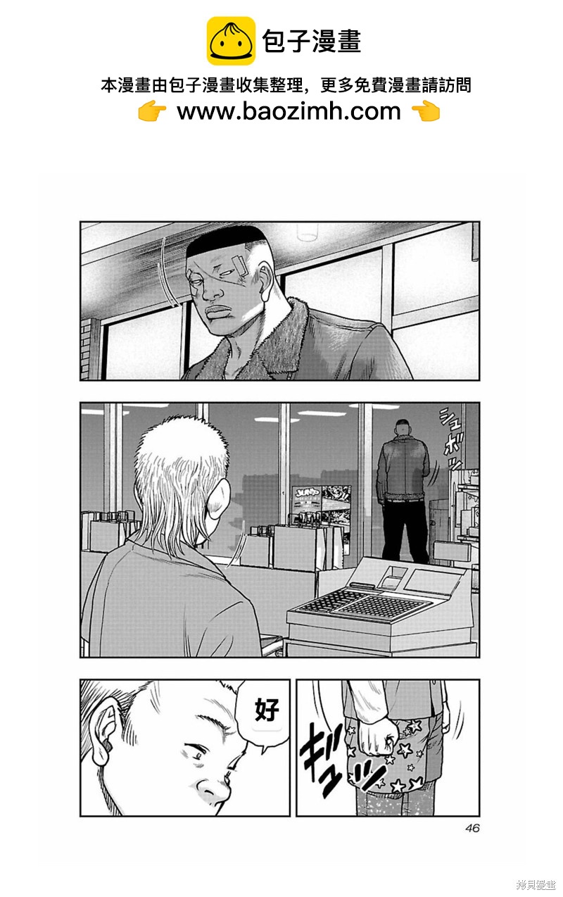 《热血高校crows外传-九头神龙男外传》第165话 第4页