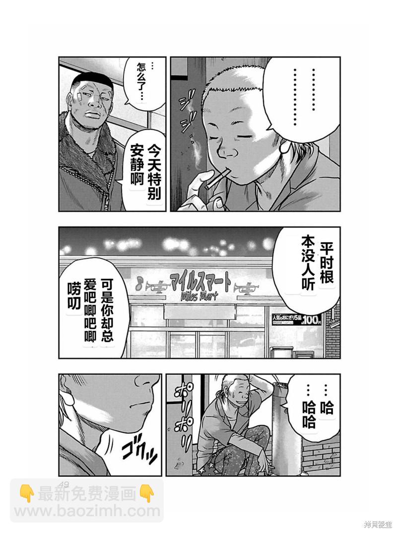《热血高校crows外传-九头神龙男外传》第165话 第7页