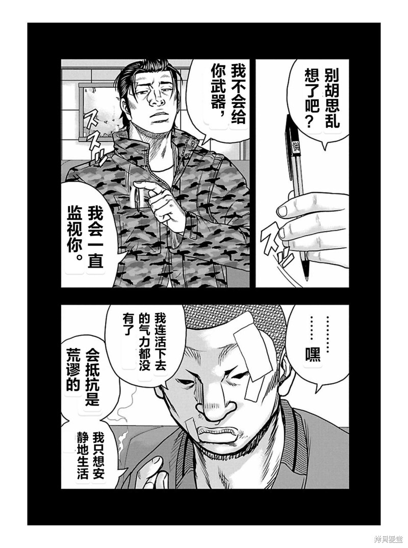 《热血高校crows外传-九头神龙男外传》第168话 第11页