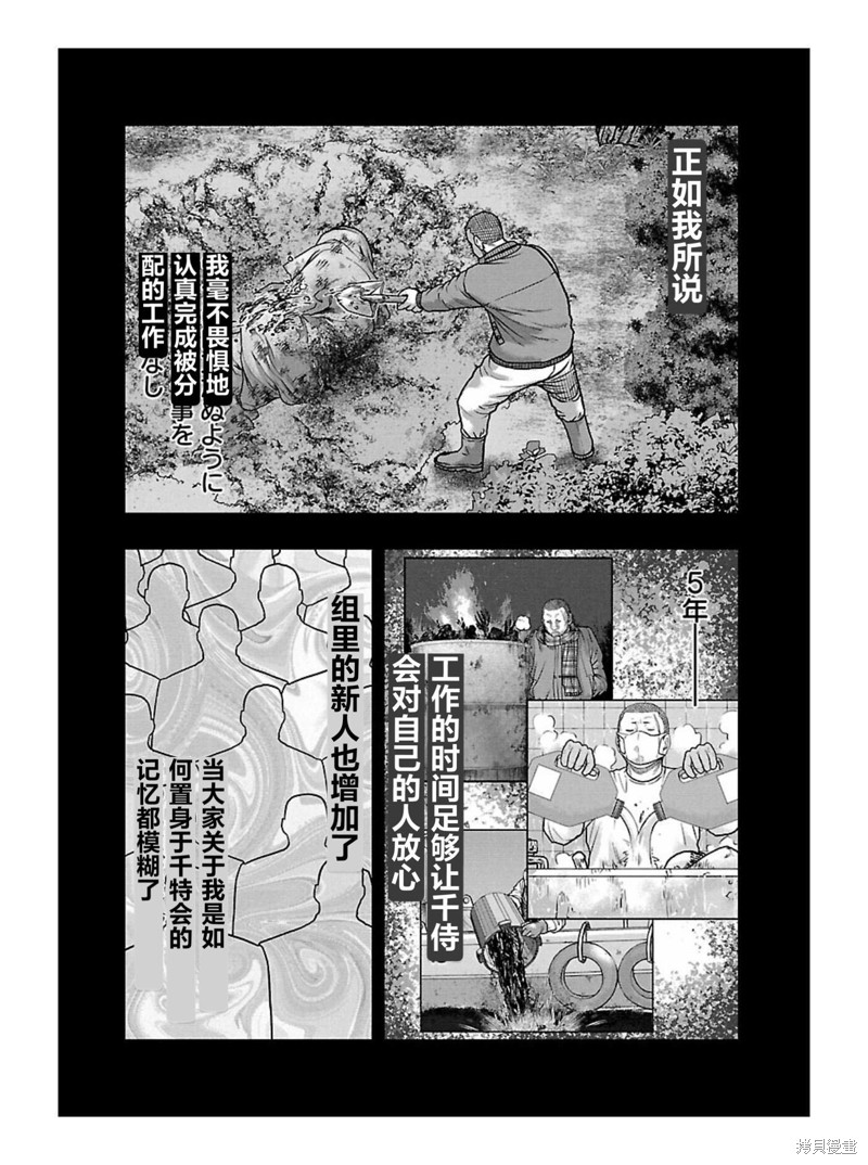 《热血高校crows外传-九头神龙男外传》第168话 第12页