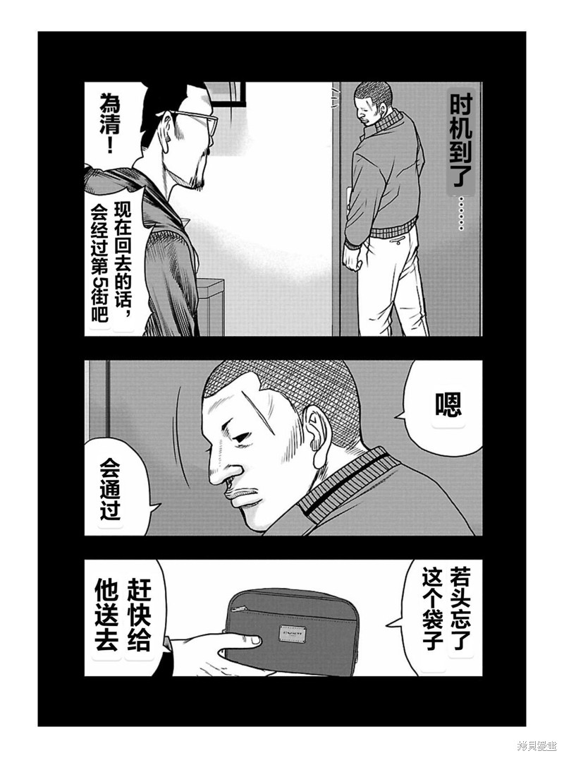 《热血高校crows外传-九头神龙男外传》第168话 第13页