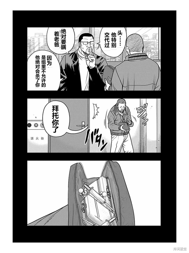 《热血高校crows外传-九头神龙男外传》第168话 第14页