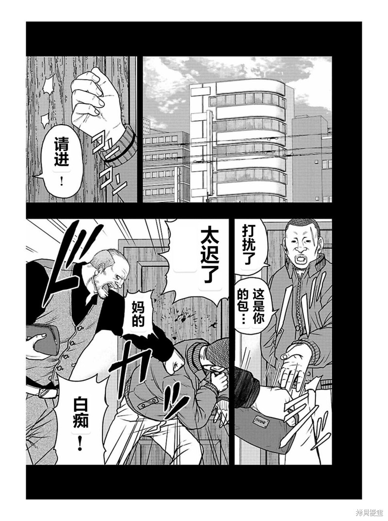 《热血高校crows外传-九头神龙男外传》第168话 第15页