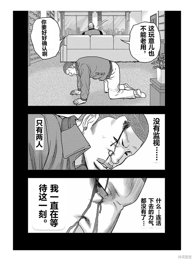 《热血高校crows外传-九头神龙男外传》第168话 第16页