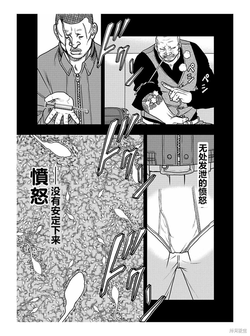《热血高校crows外传-九头神龙男外传》第168话 第17页