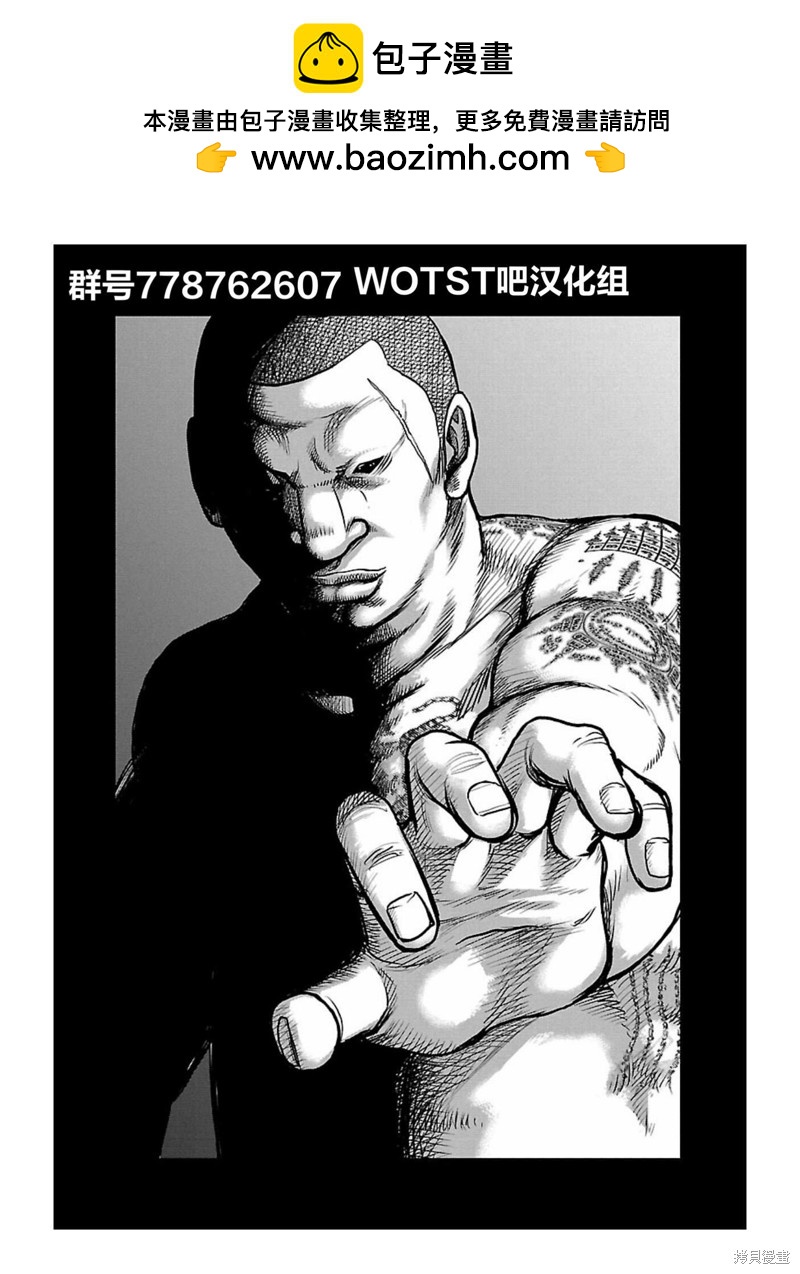 《热血高校crows外传-九头神龙男外传》第168话 第2页