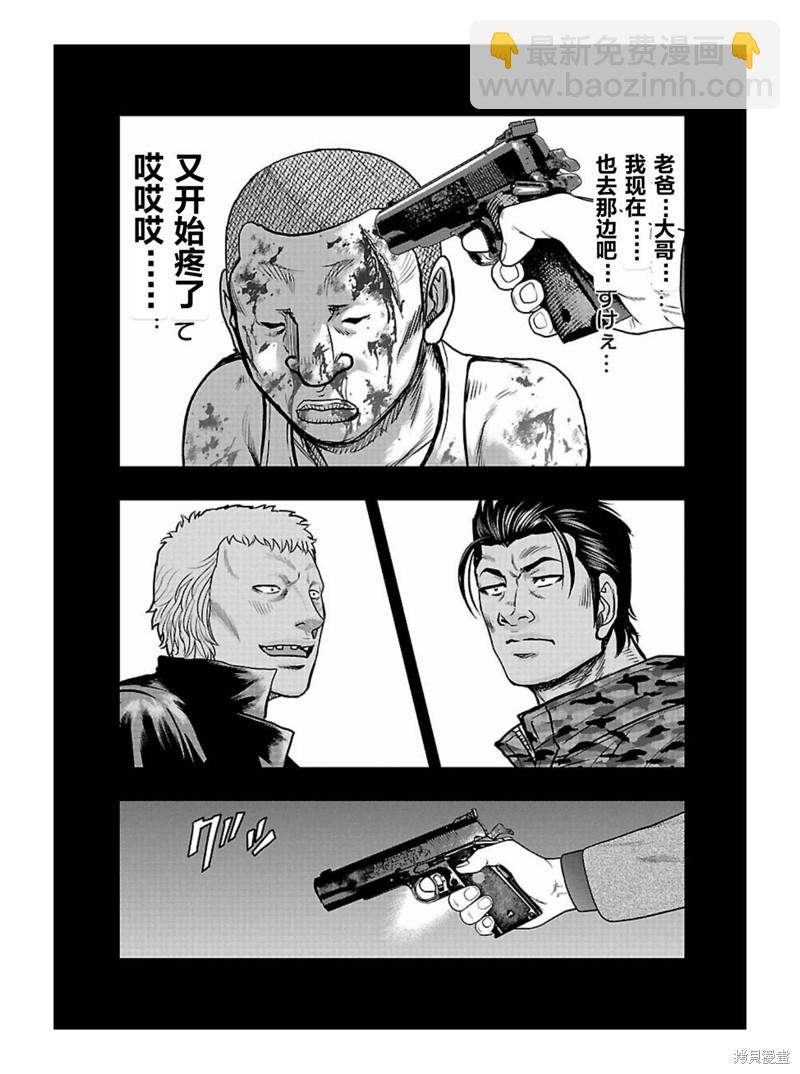《热血高校crows外传-九头神龙男外传》第168话 第3页