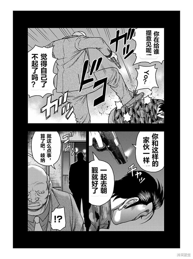 《热血高校crows外传-九头神龙男外传》第168话 第6页