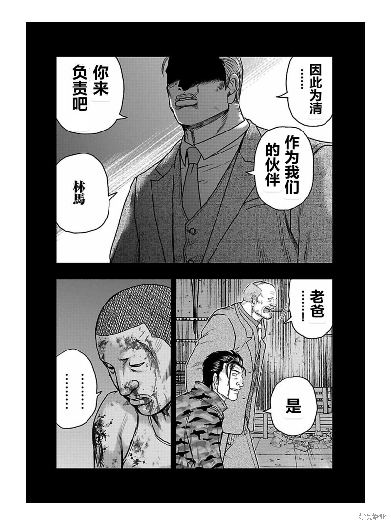 《热血高校crows外传-九头神龙男外传》第168话 第8页