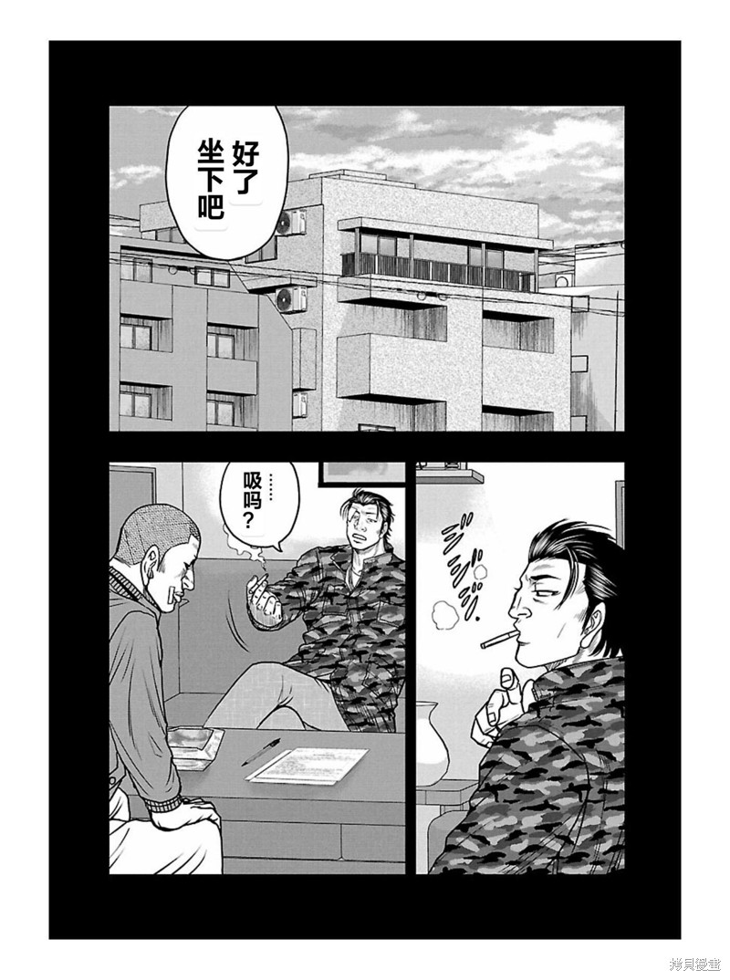 《热血高校crows外传-九头神龙男外传》第168话 第9页
