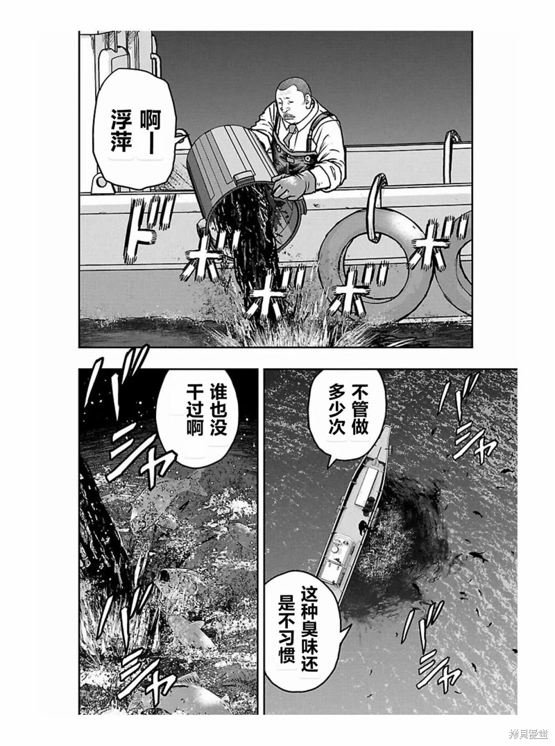 《热血高校crows外传-九头神龙男外传》第166话 第10页