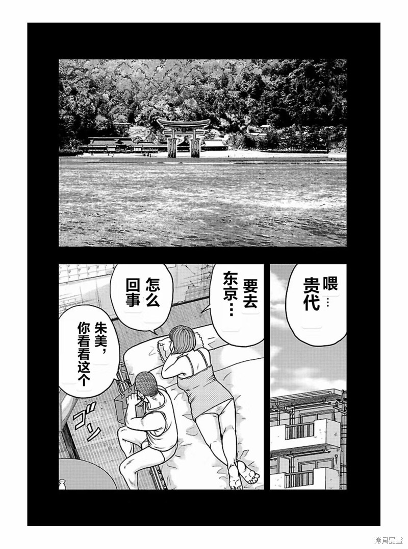 《热血高校crows外传-九头神龙男外传》第166话 第12页