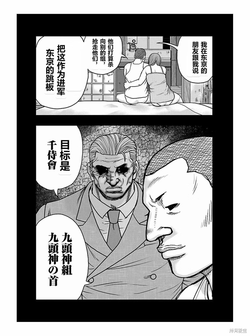 《热血高校crows外传-九头神龙男外传》第166话 第14页