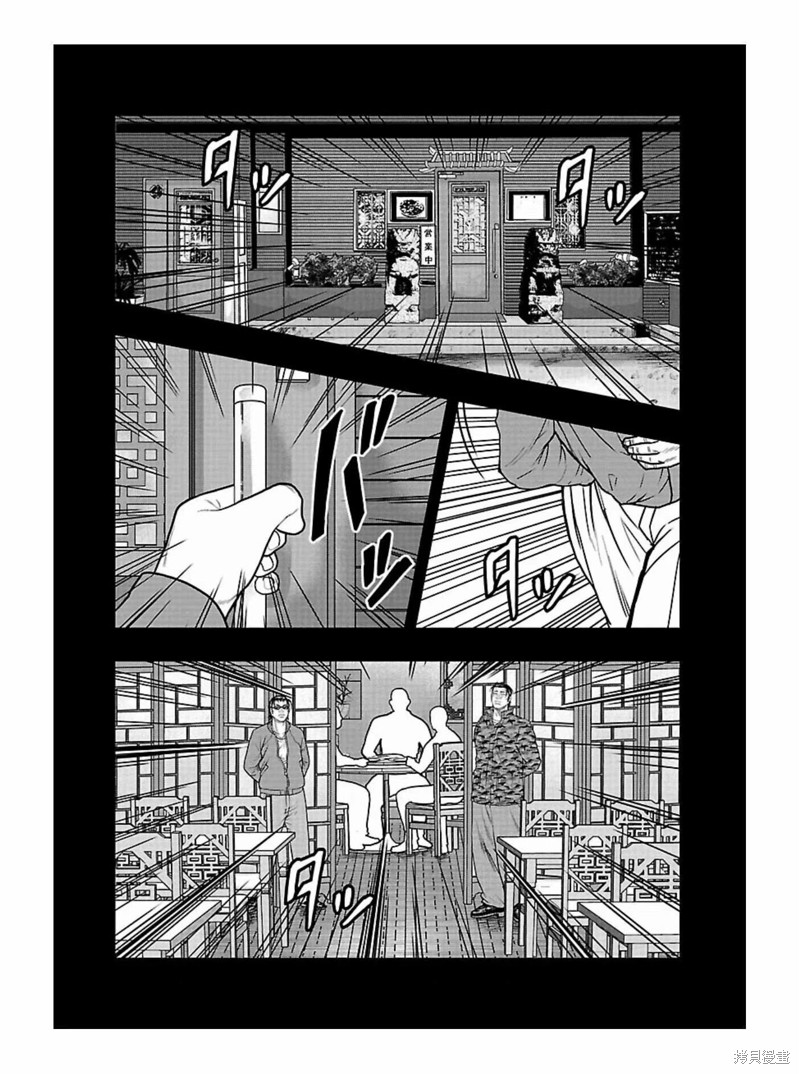 《热血高校crows外传-九头神龙男外传》第166话 第16页