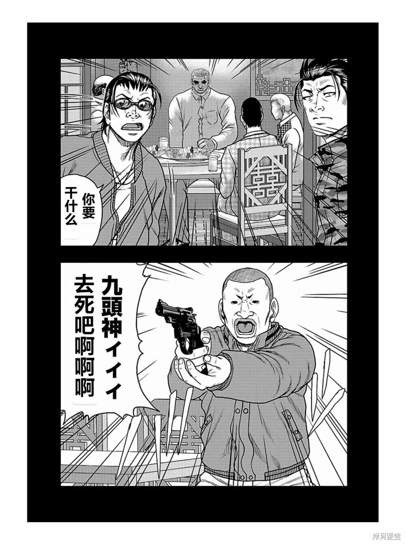 《热血高校crows外传-九头神龙男外传》第166话 第17页