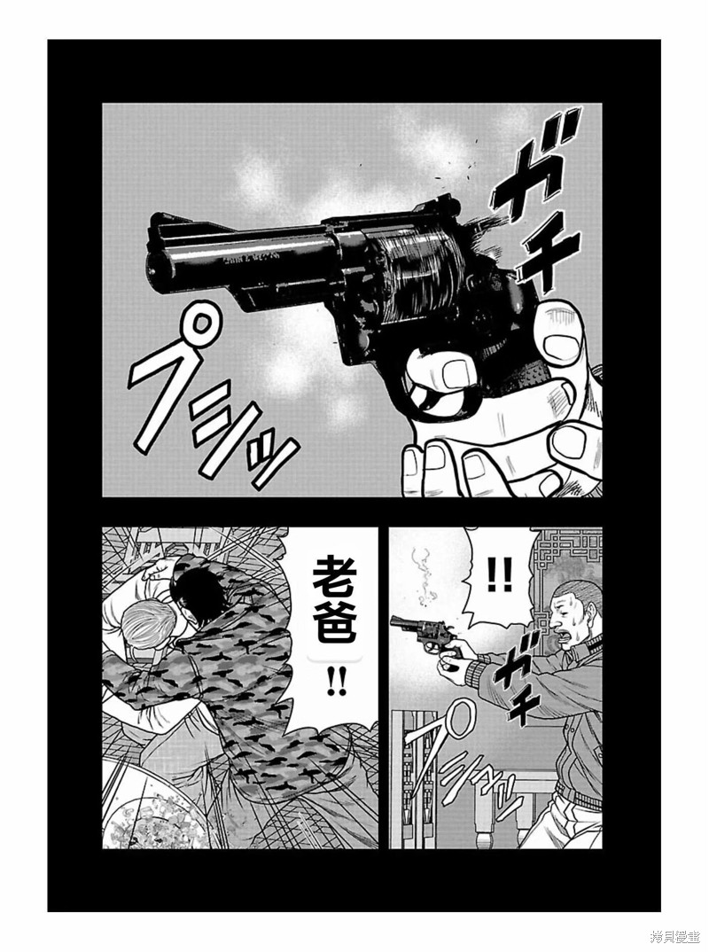 《热血高校crows外传-九头神龙男外传》第166话 第18页