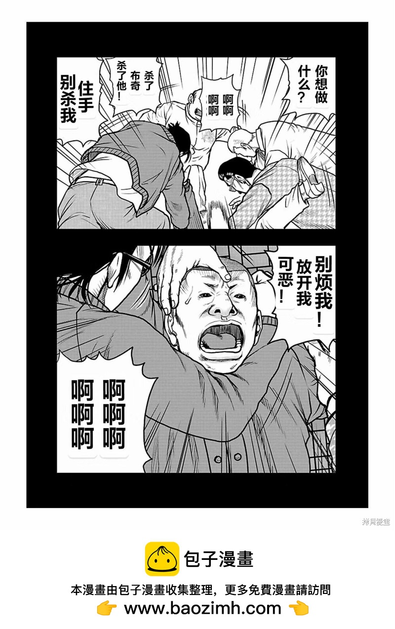 《热血高校crows外传-九头神龙男外传》第166话 第20页