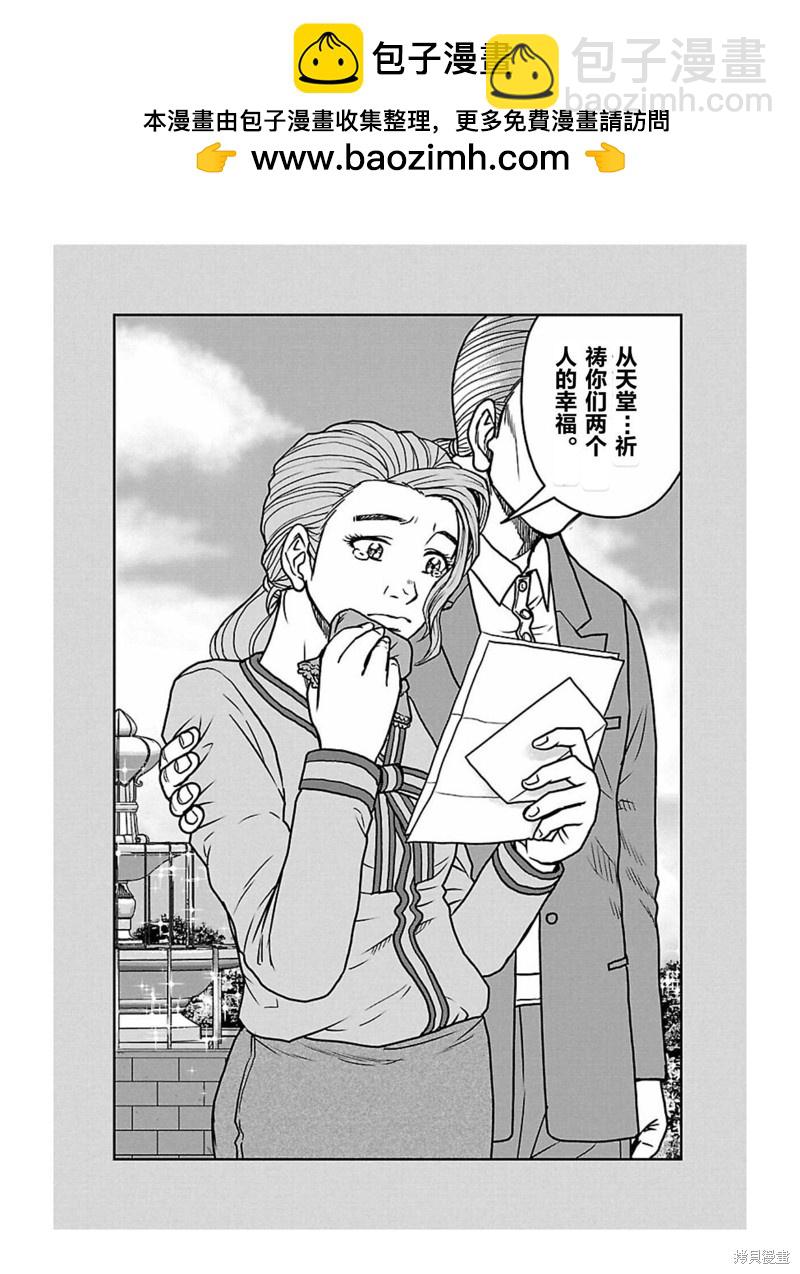 《热血高校crows外传-九头神龙男外传》第166话 第2页