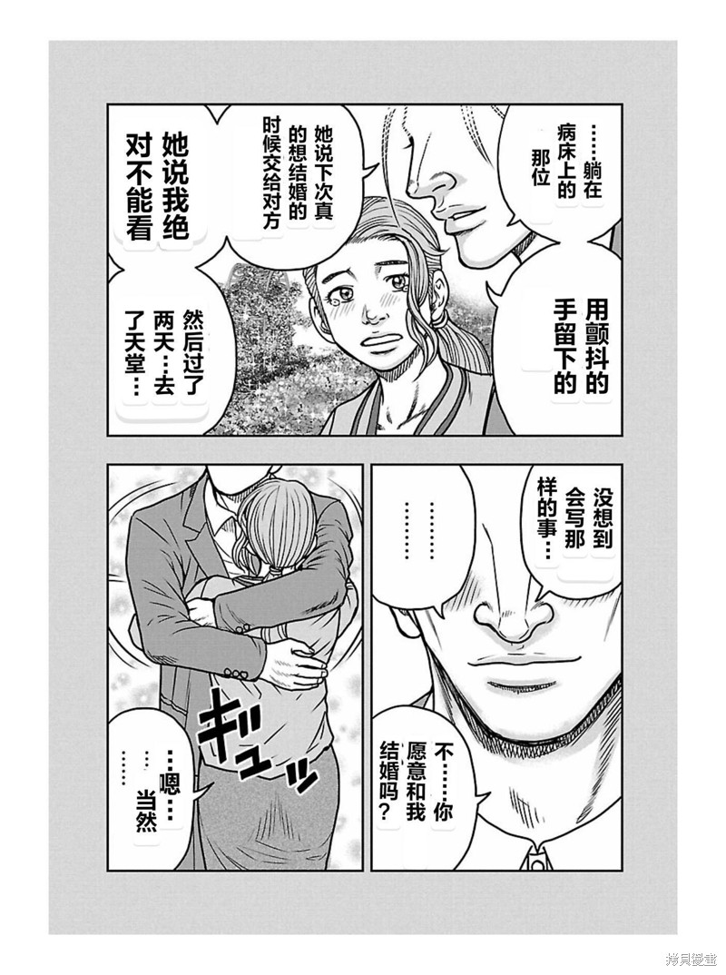 《热血高校crows外传-九头神龙男外传》第166话 第3页