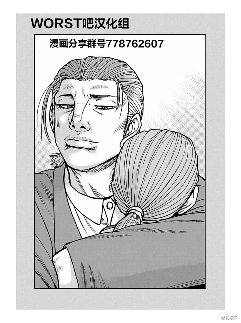 《热血高校crows外传-九头神龙男外传》第166话 第4页