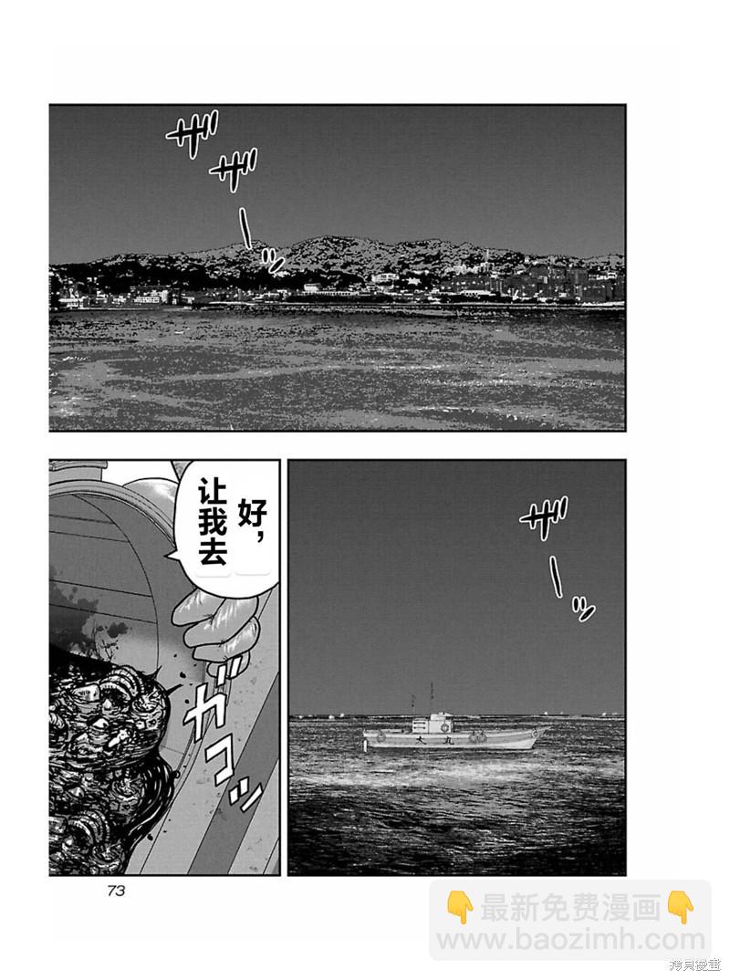 《热血高校crows外传-九头神龙男外传》第166话 第9页