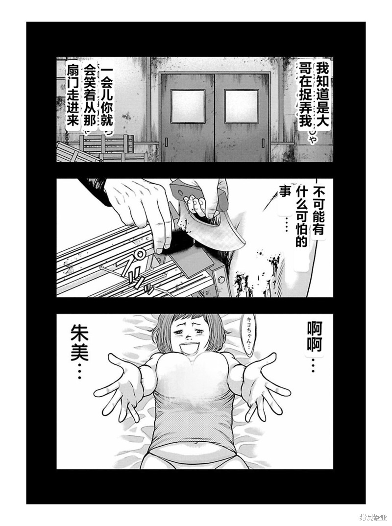 《热血高校crows外传-九头神龙男外传》第167话 第10页