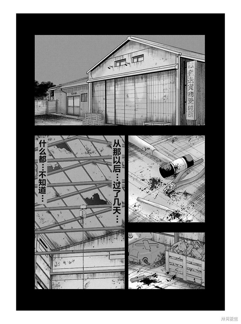 《热血高校crows外传-九头神龙男外传》第167话 第12页