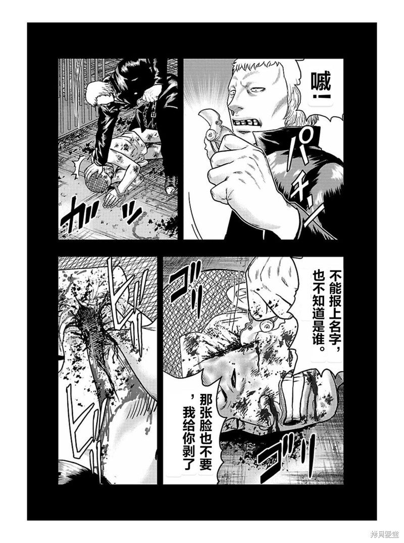 《热血高校crows外传-九头神龙男外传》第167话 第14页