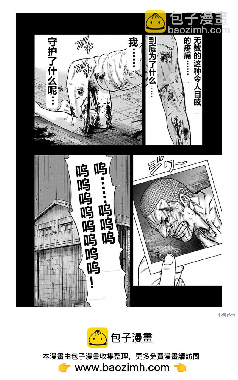 《热血高校crows外传-九头神龙男外传》第167话 第20页