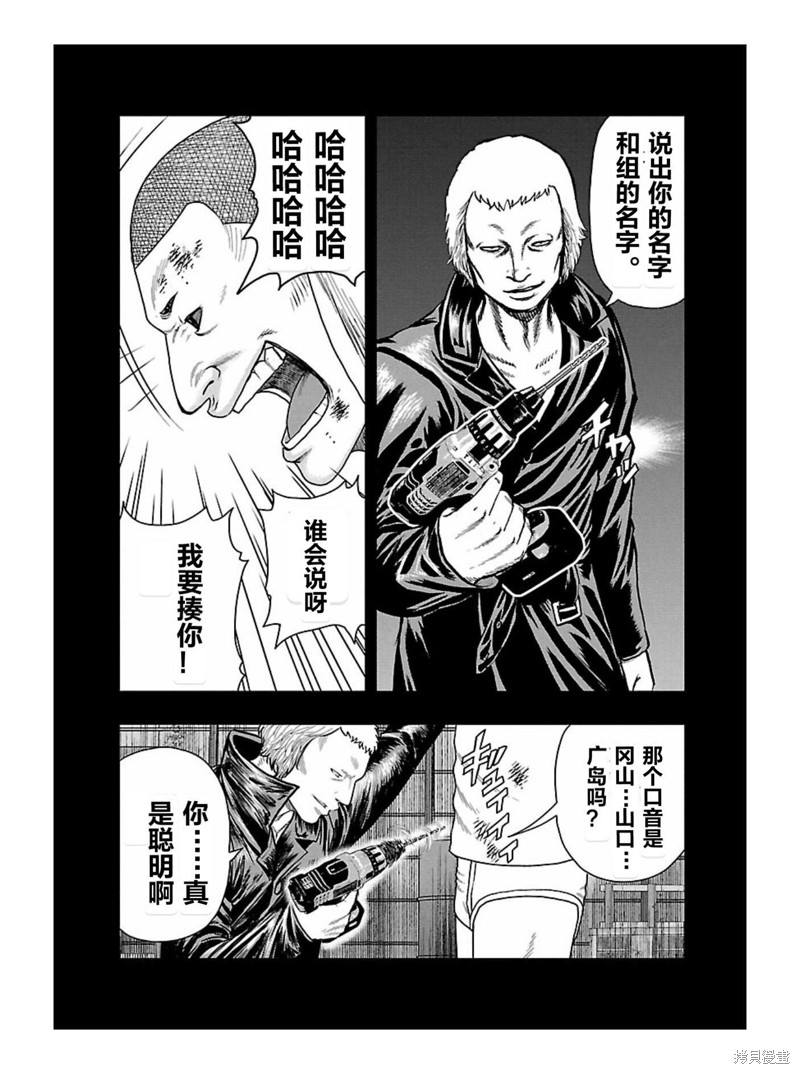 《热血高校crows外传-九头神龙男外传》第167话 第3页