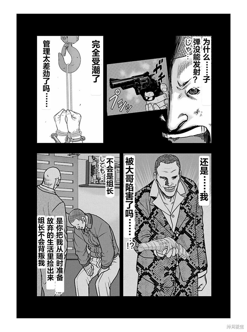 《热血高校crows外传-九头神龙男外传》第167话 第5页