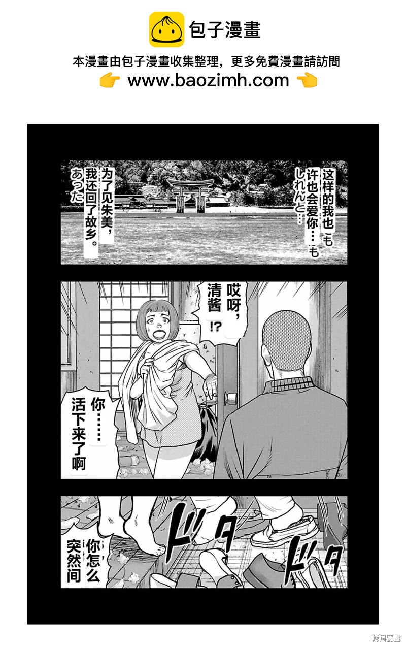 《热血高校crows外传-九头神龙男外传》第169话 第11页