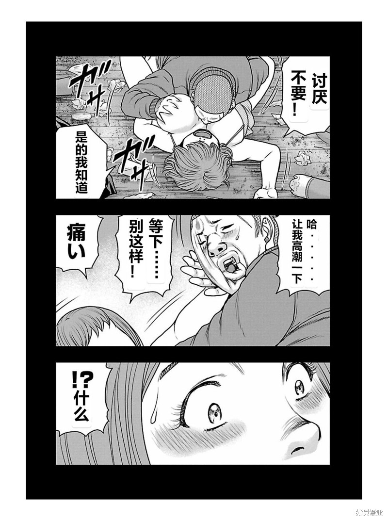 《热血高校crows外传-九头神龙男外传》第169话 第12页